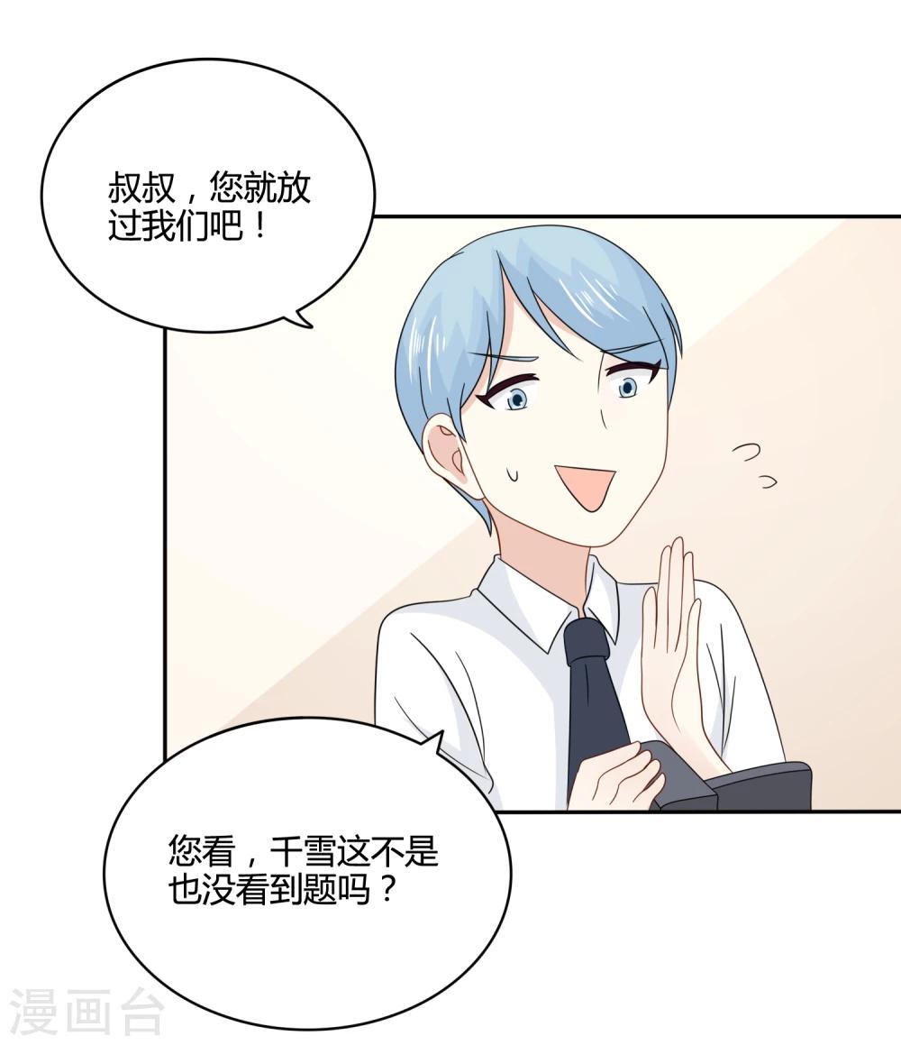 第25话 不要乱出鬼点子27
