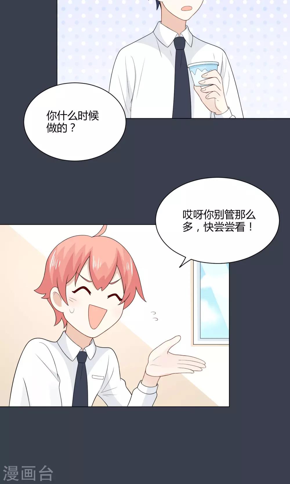最终话 比赛开始20