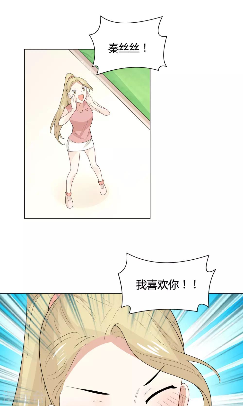 第14话 是谁在吃谁的醋5