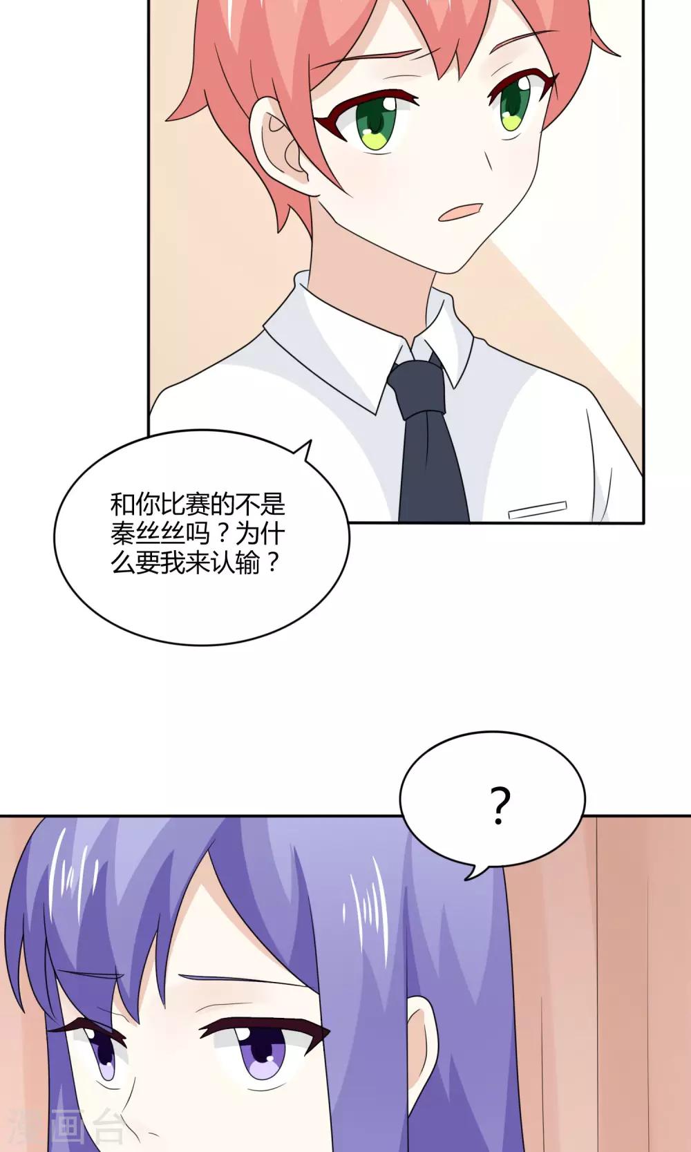 最终话 比赛开始30
