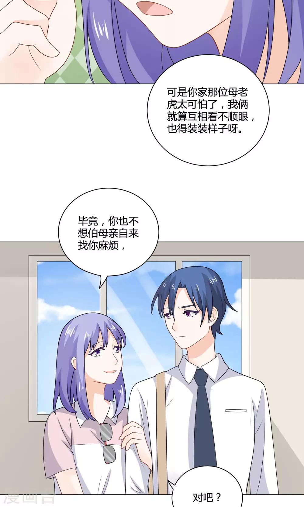 第5话 恍然大悟22