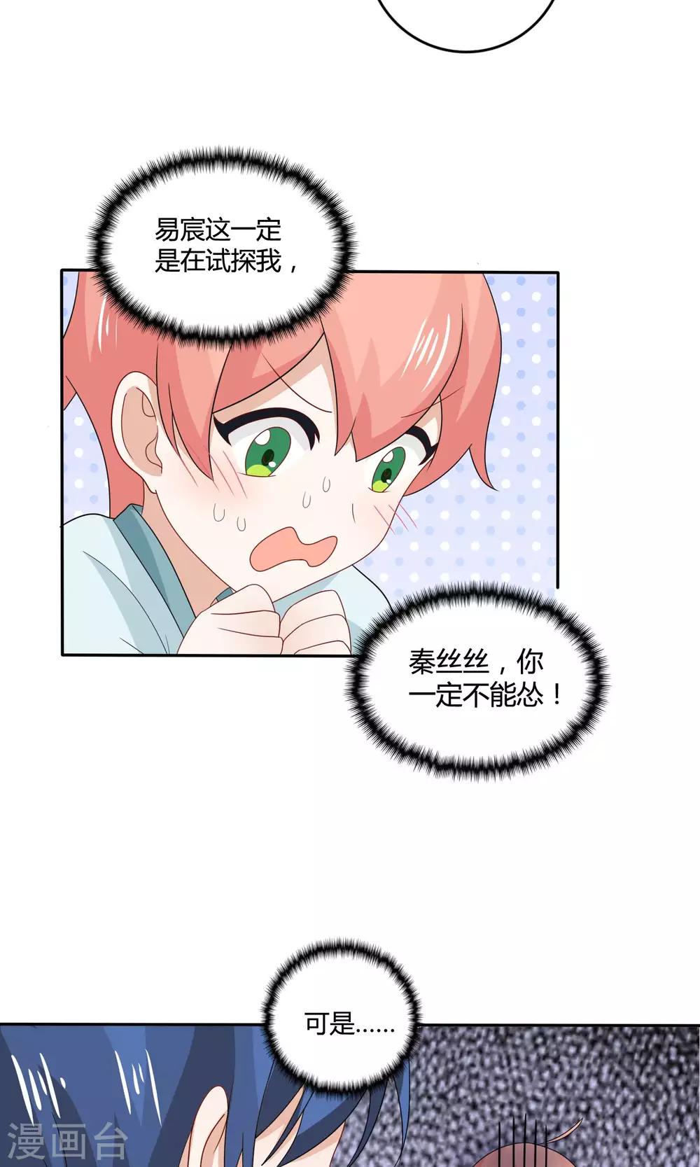第11话 亲上了！！！3