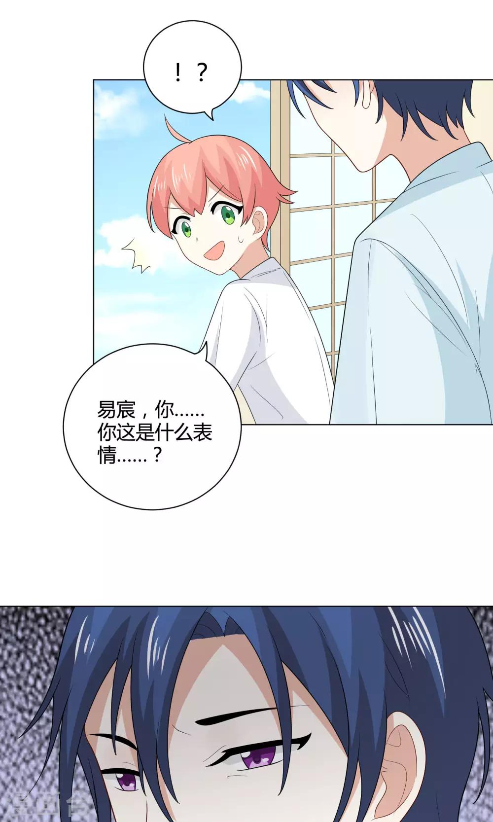 第14话 是谁在吃谁的醋7