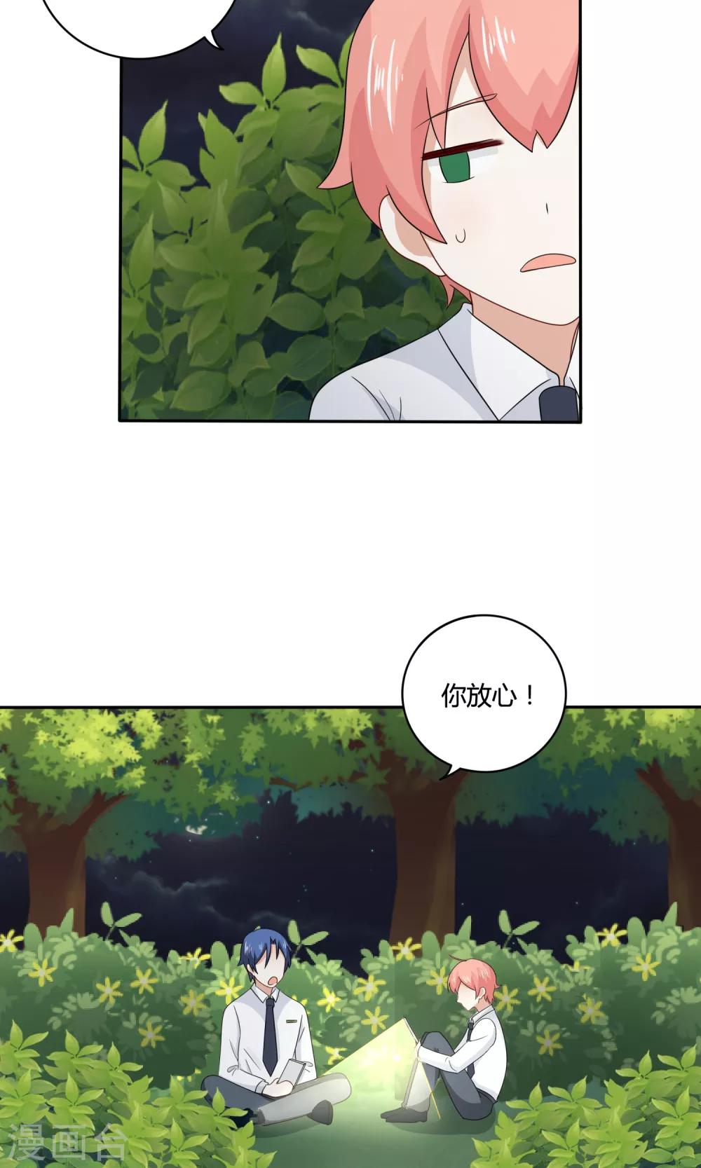 第19话 你也是路痴19
