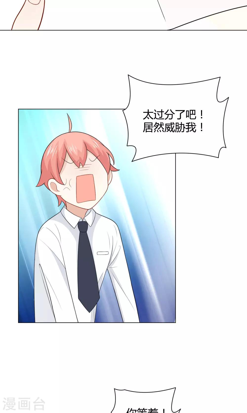 第14话 是谁在吃谁的醋22