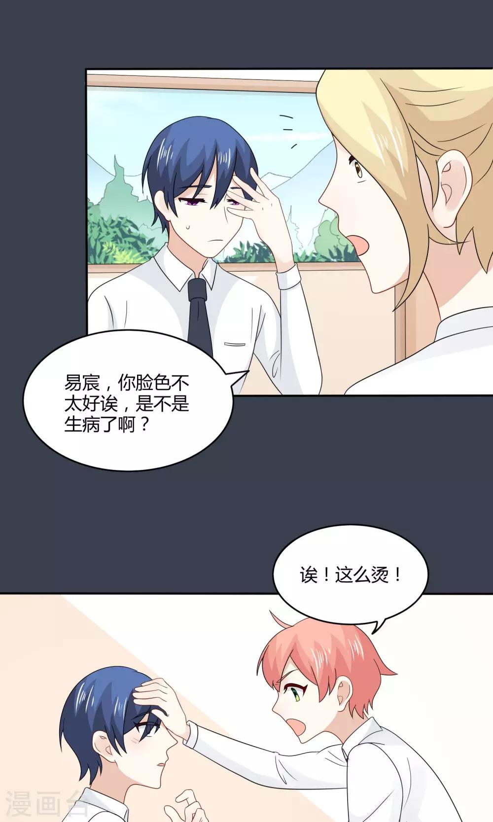 最终话 比赛开始23