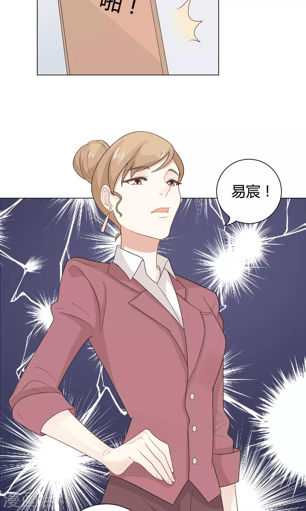 第7话 出师不捷19