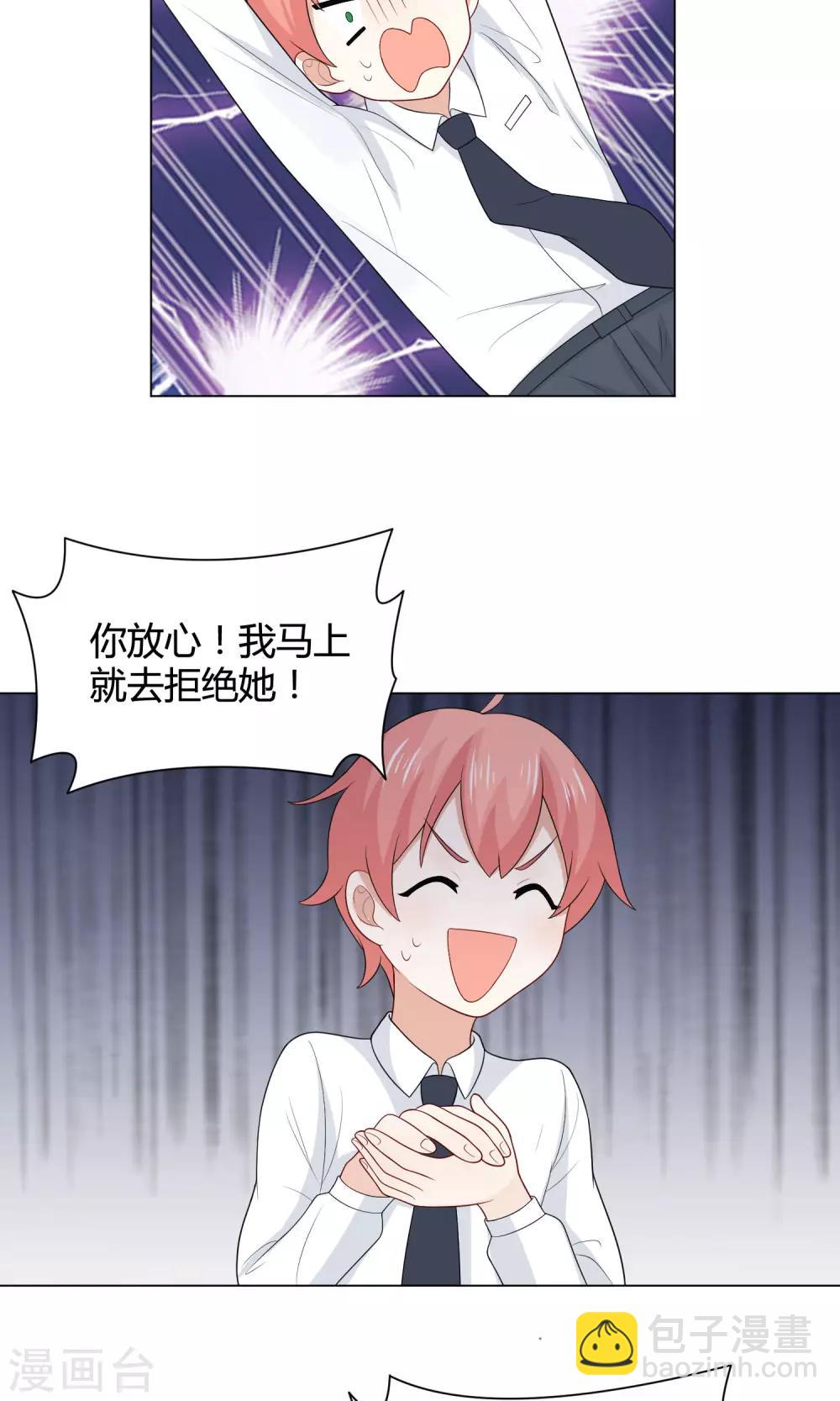 第14话 是谁在吃谁的醋14