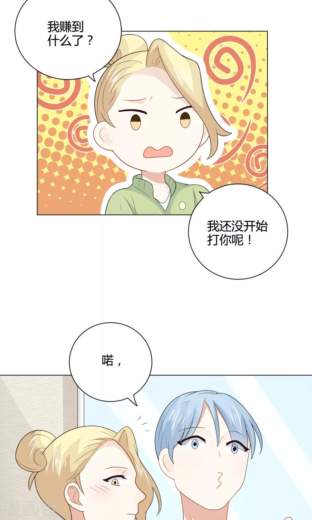 第22话 潜入男生宿舍······！35