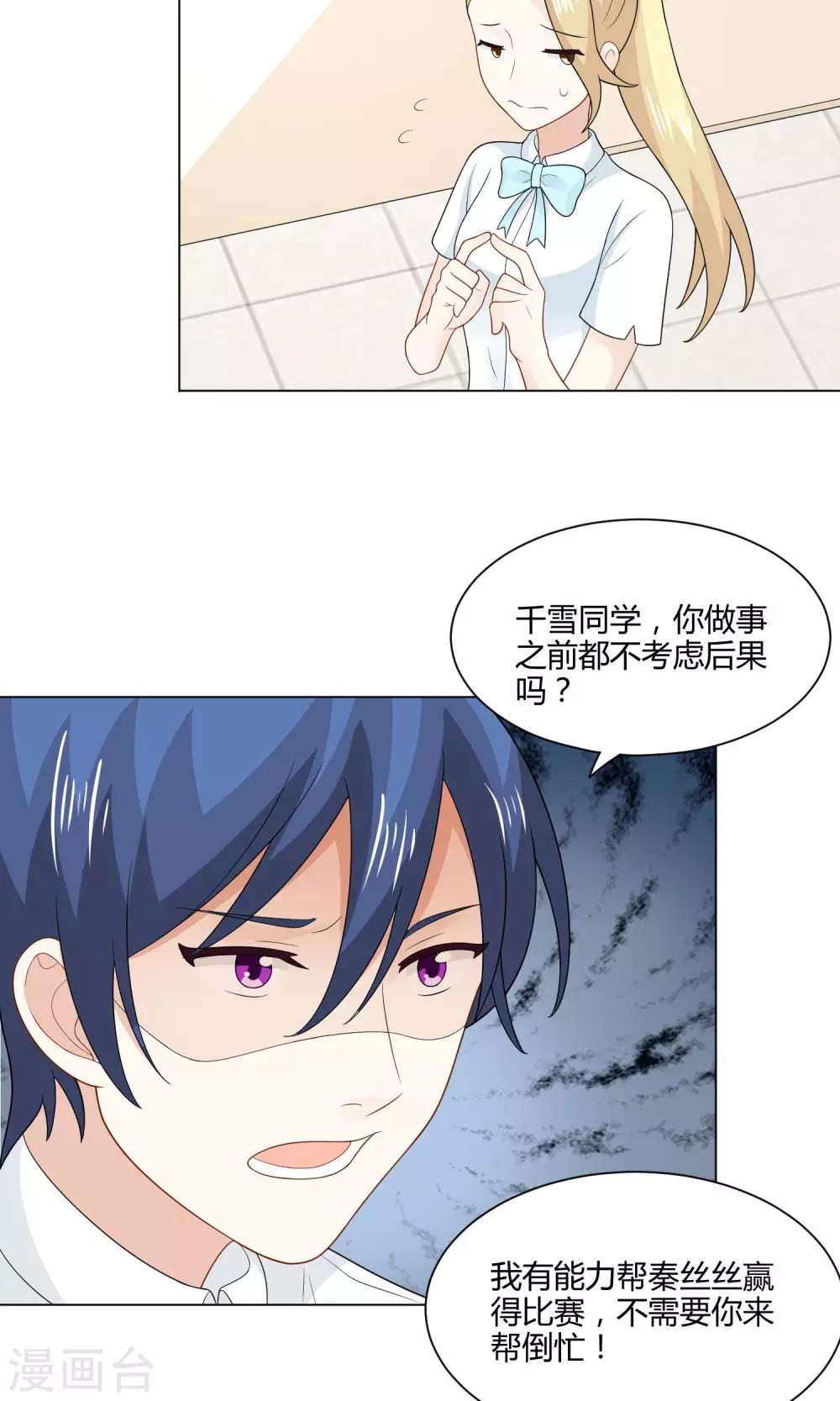 最终话 比赛开始2