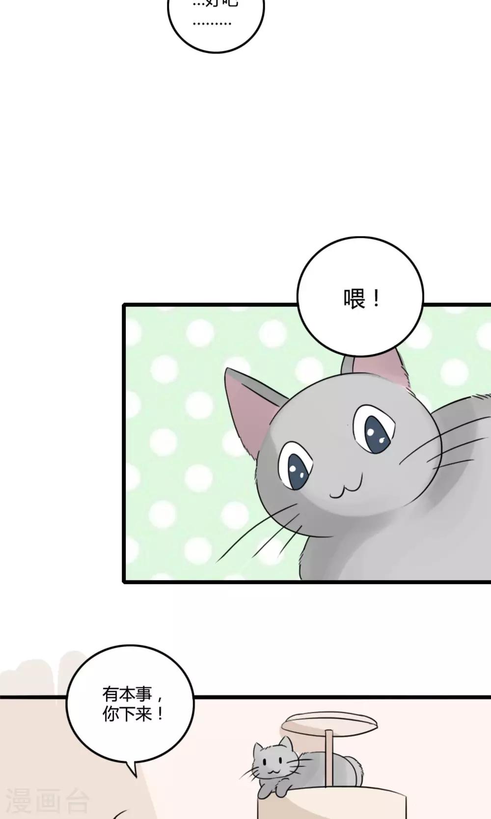 第2话 下凡19