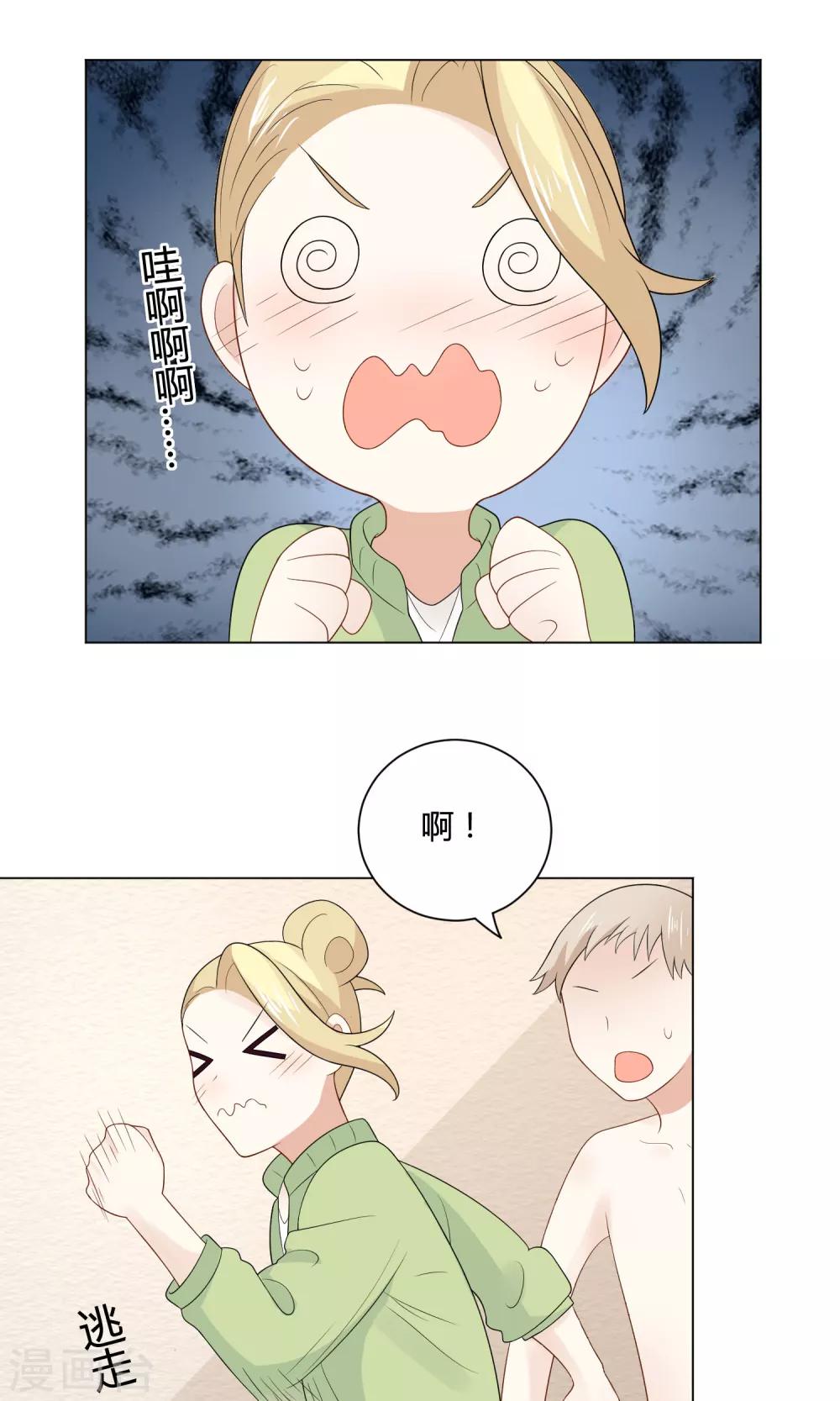 第22话 潜入男生宿舍······！43