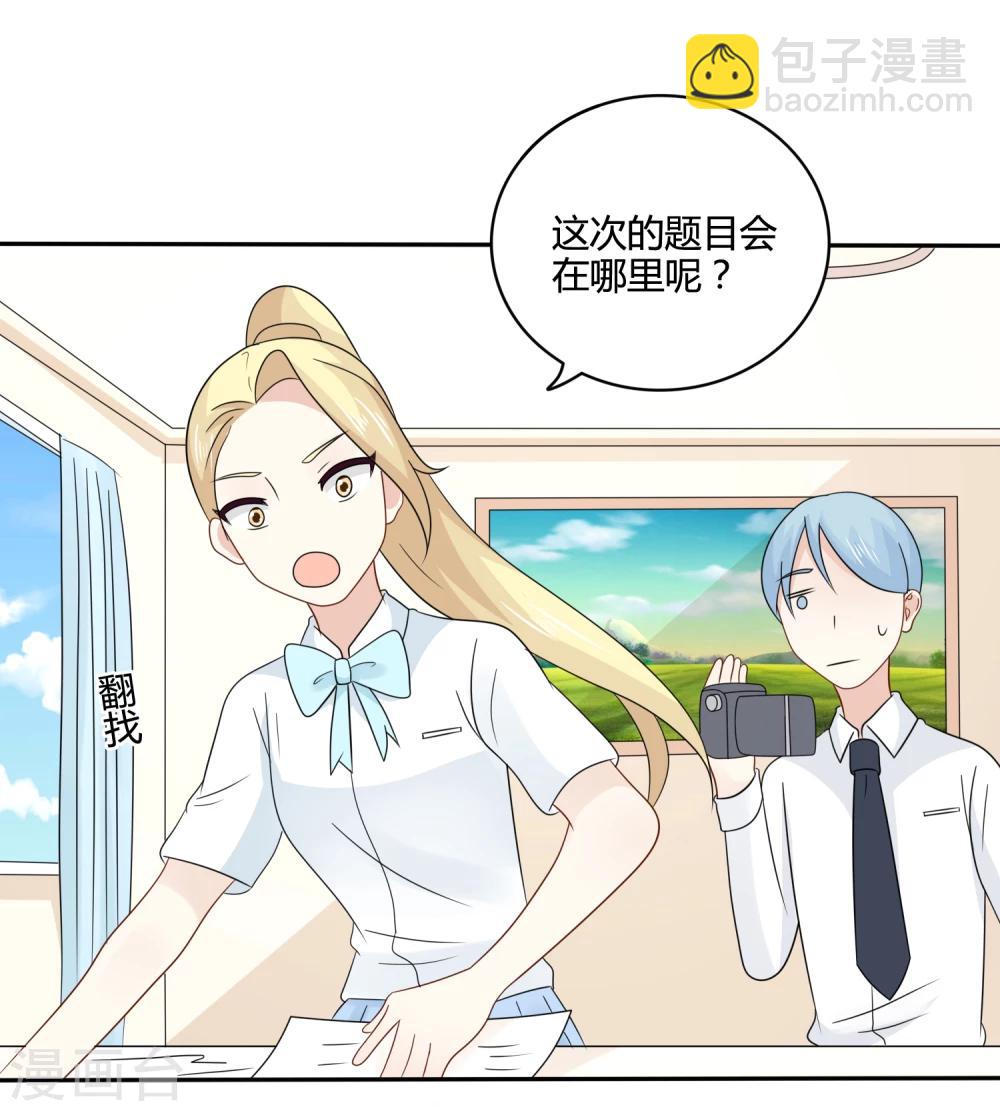 第25话 不要乱出鬼点子21