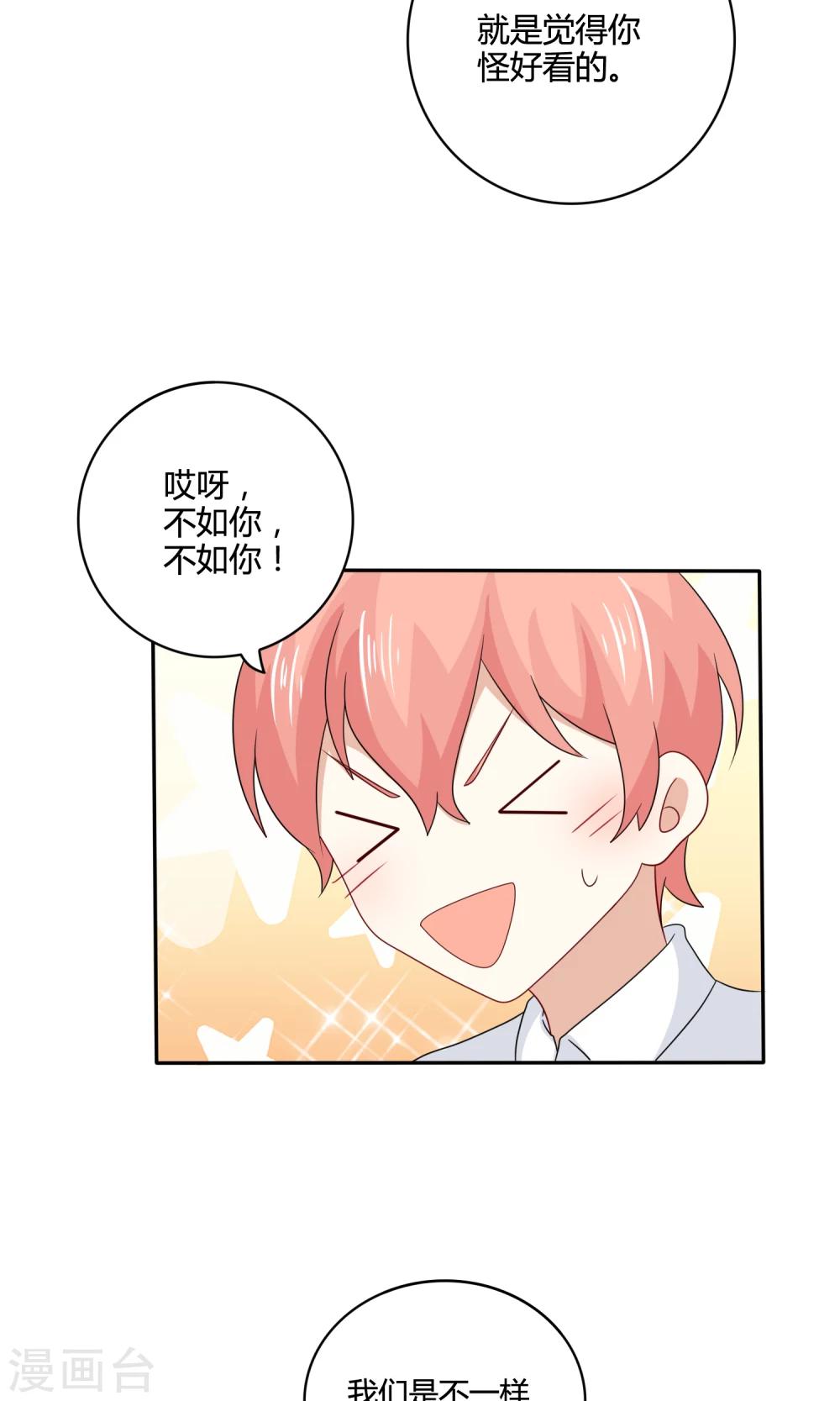 第21话 心跳雨夜19
