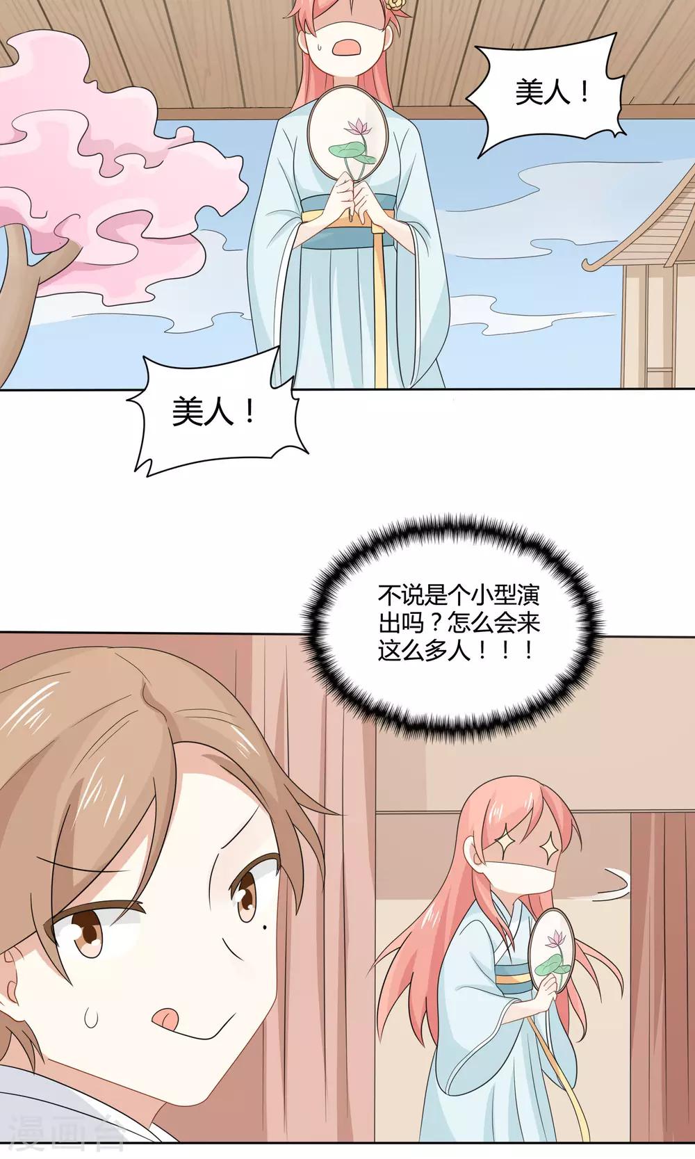 第9话 话剧演出17