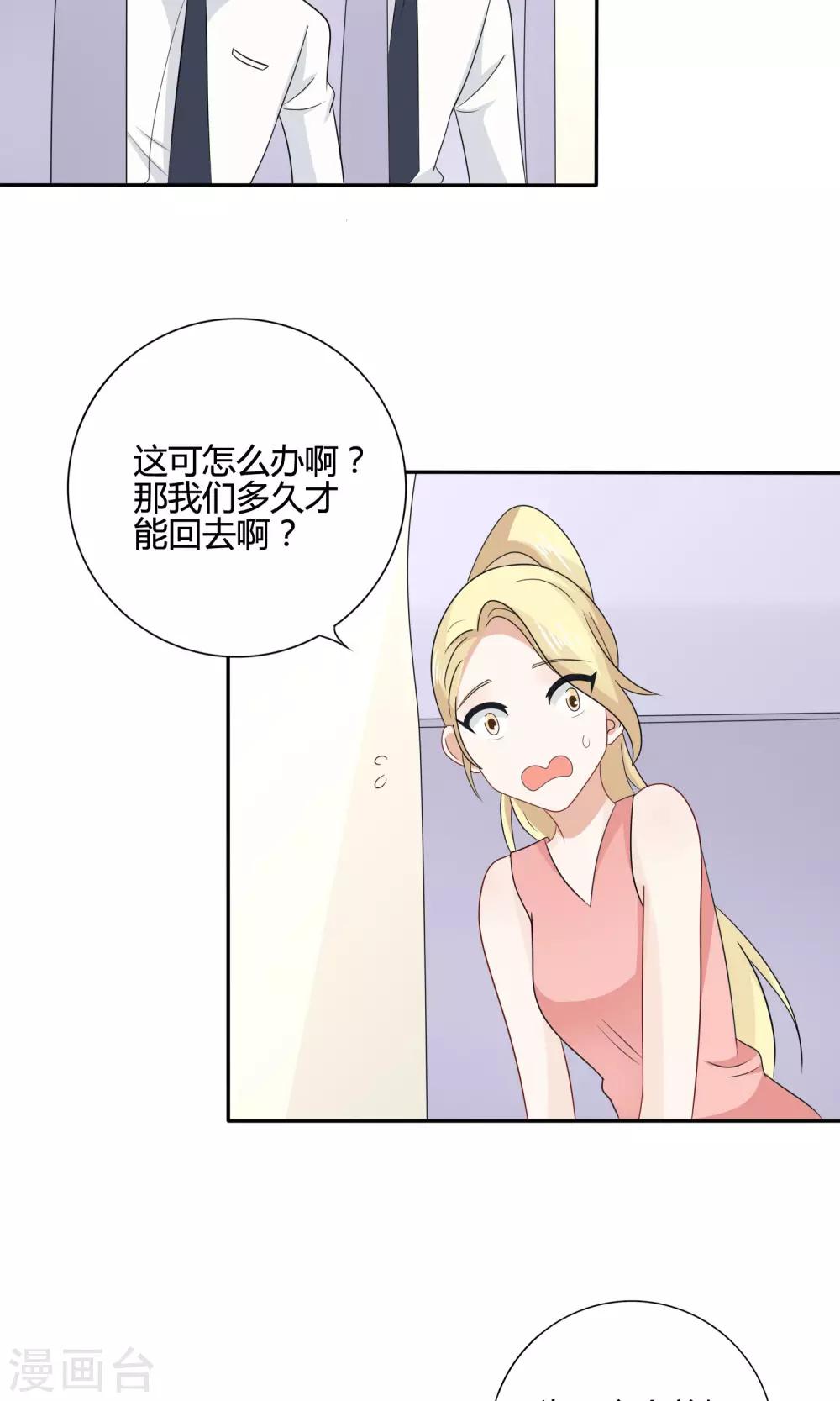 第15话 回程23