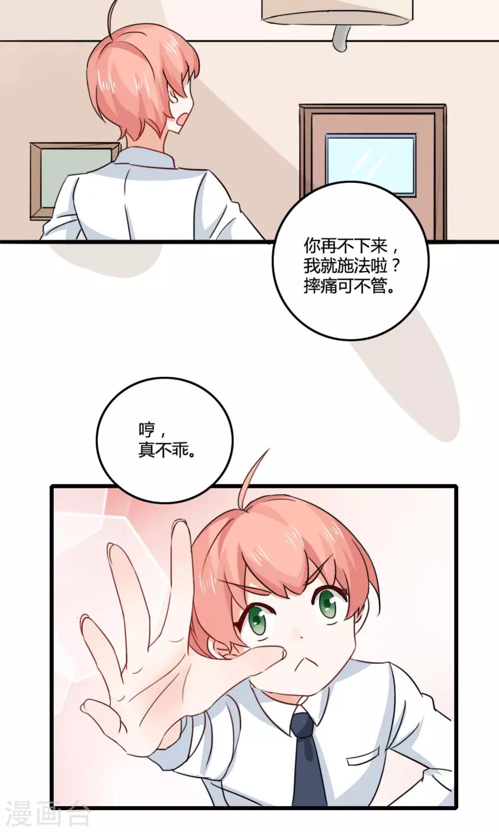 第2话 下凡20