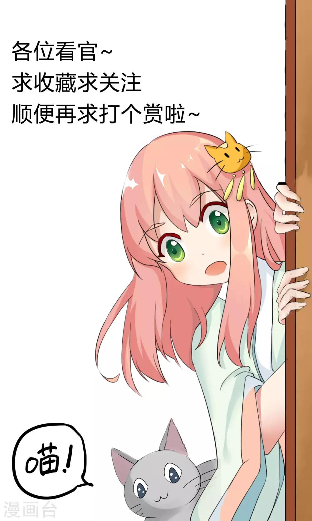 第8话 穿上女装吧！28