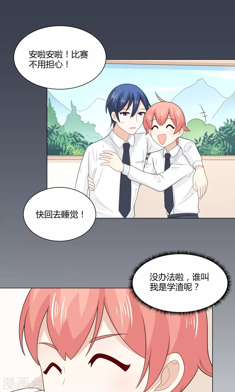 最终话 比赛开始25