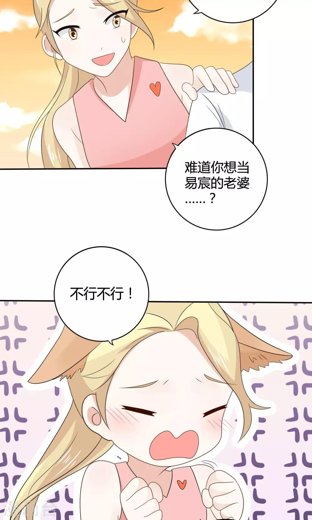第17话 道尽心中辛苦事18