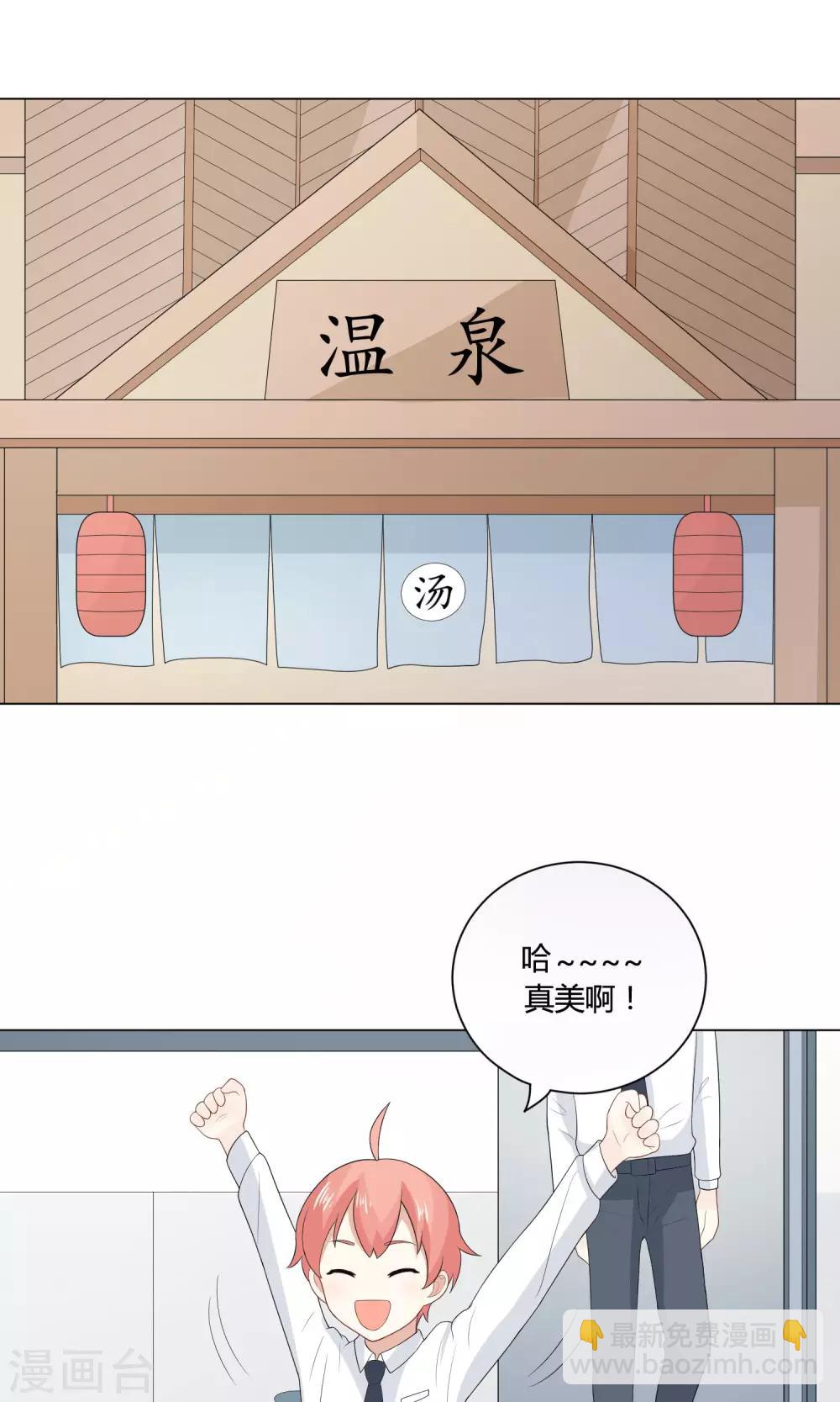第10话 温泉之旅7