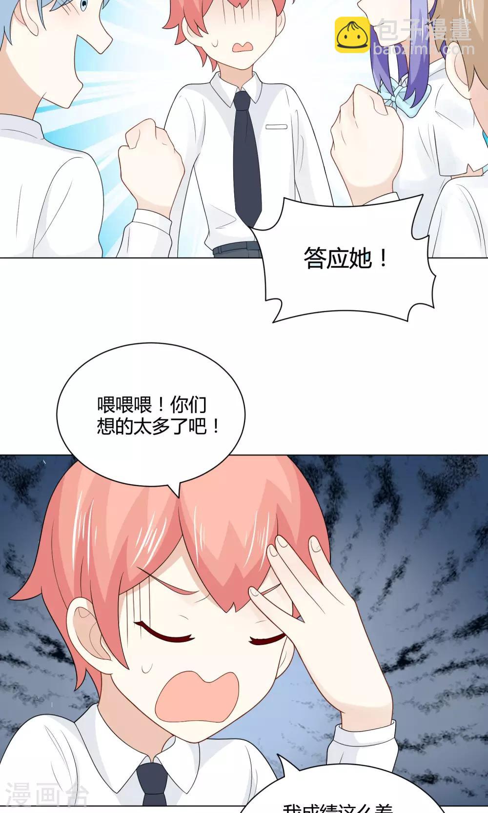 第23话 陆薇薇的战书！39