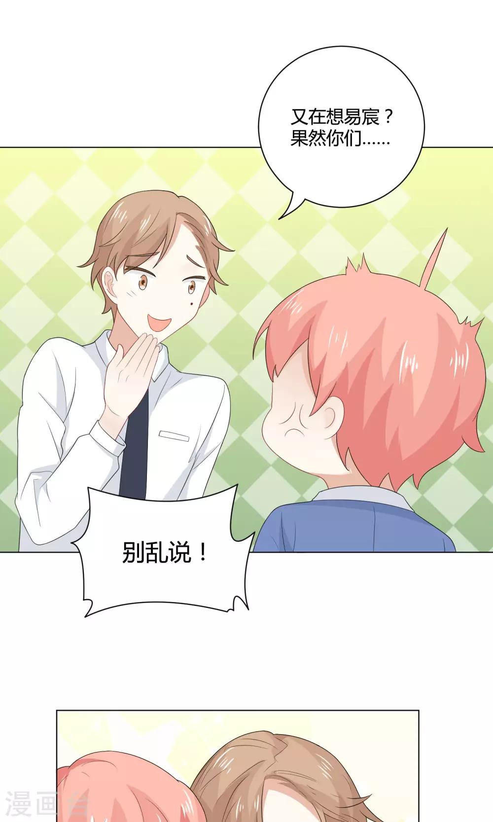 第8话 穿上女装吧！9