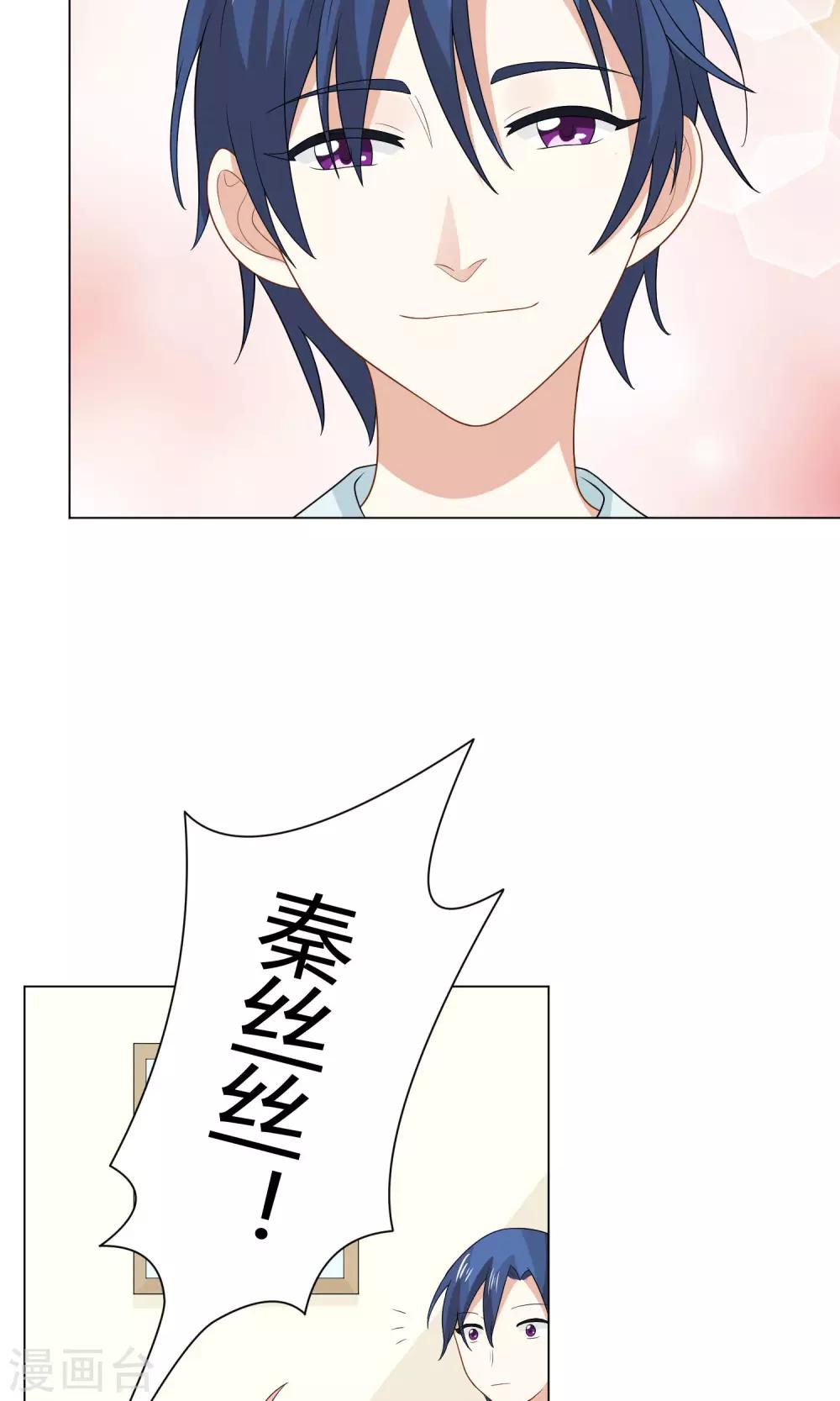 第14话 是谁在吃谁的醋3