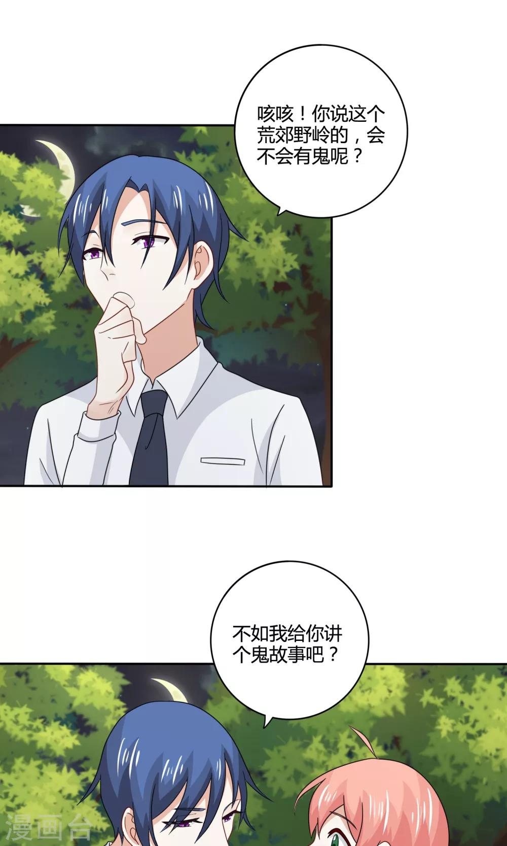 第19话 你也是路痴21