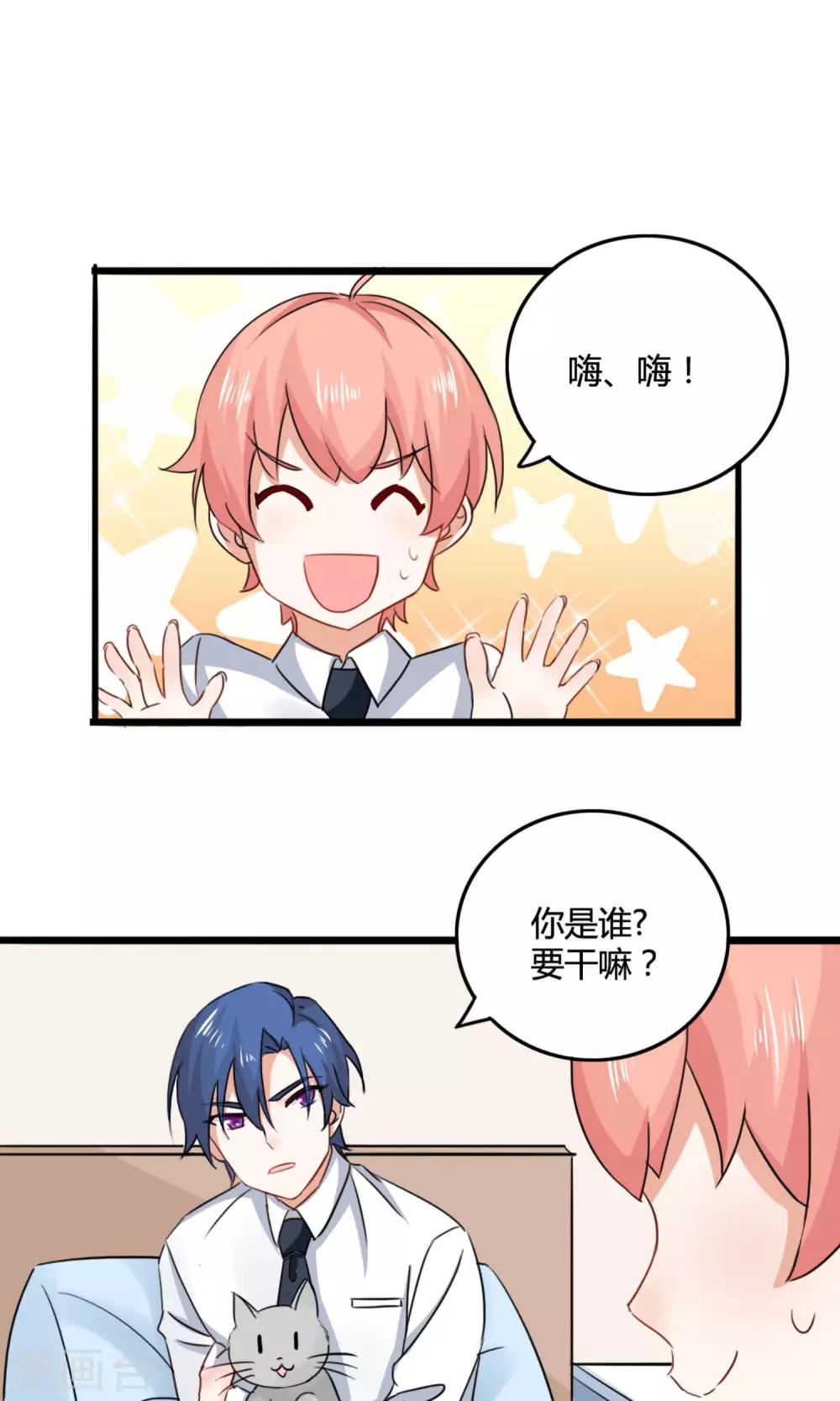 第2话 下凡13