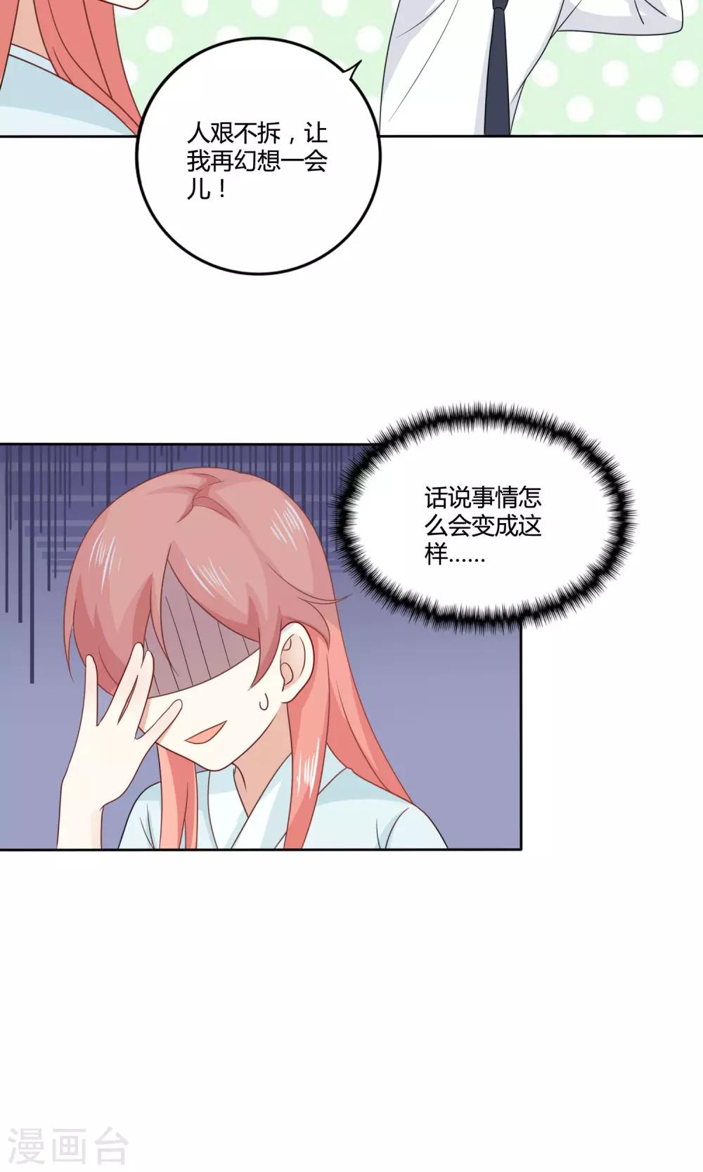 第9话 话剧演出8