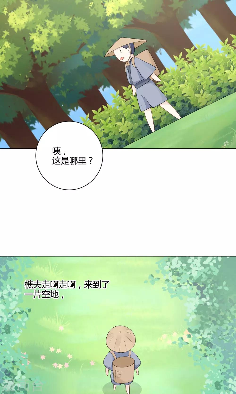 第20话 说个鬼故事2