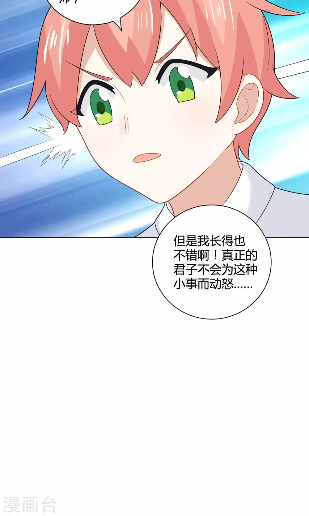 第14话 是谁在吃谁的醋12