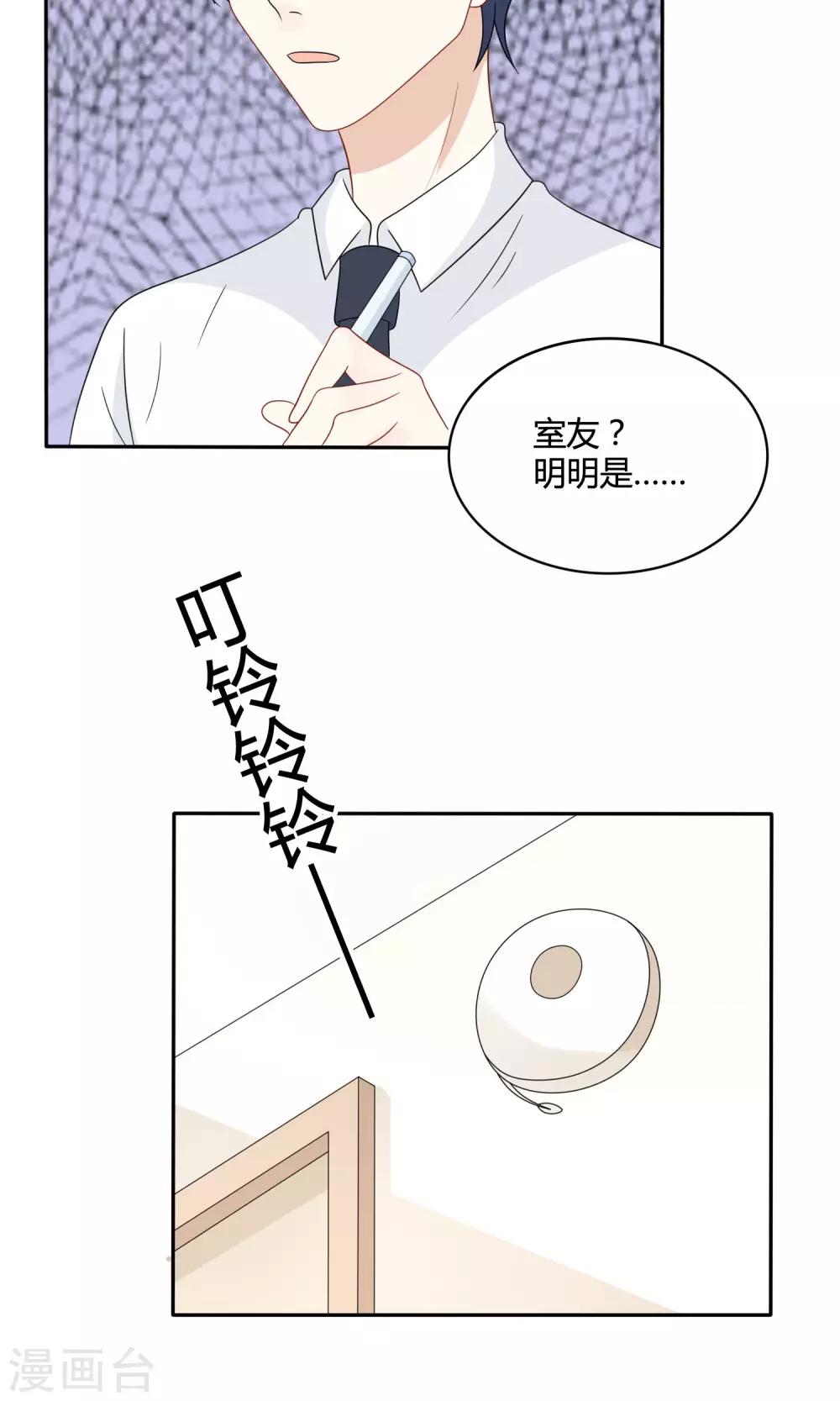 第23话 陆薇薇的战书！8