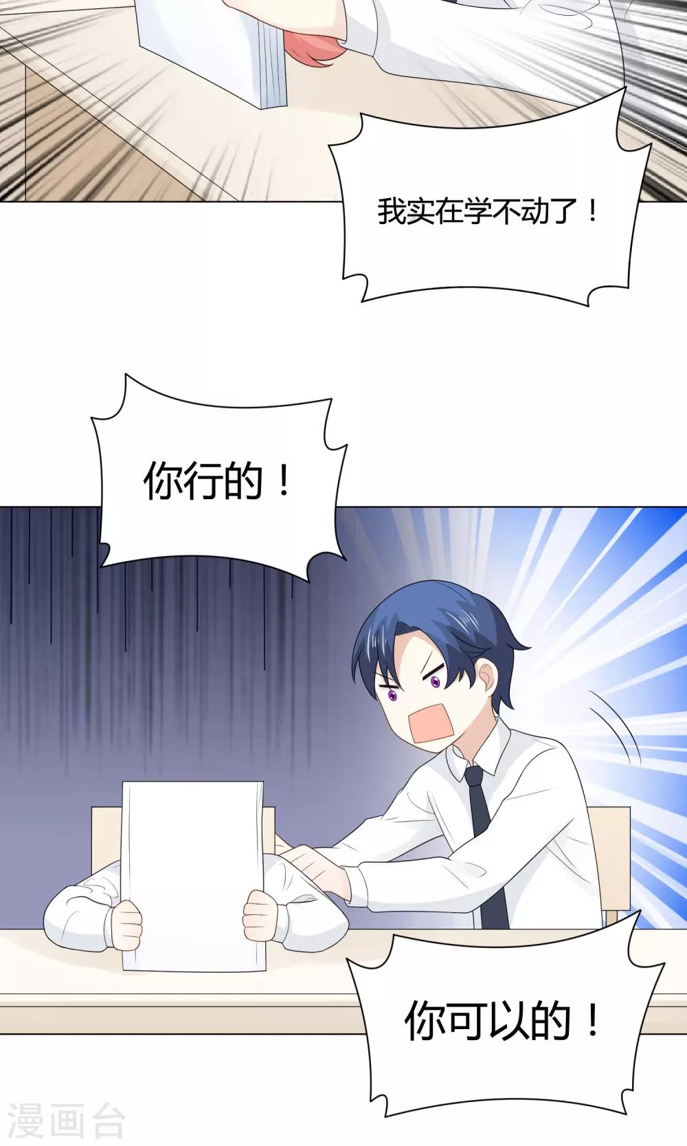 第24话 战前突击42