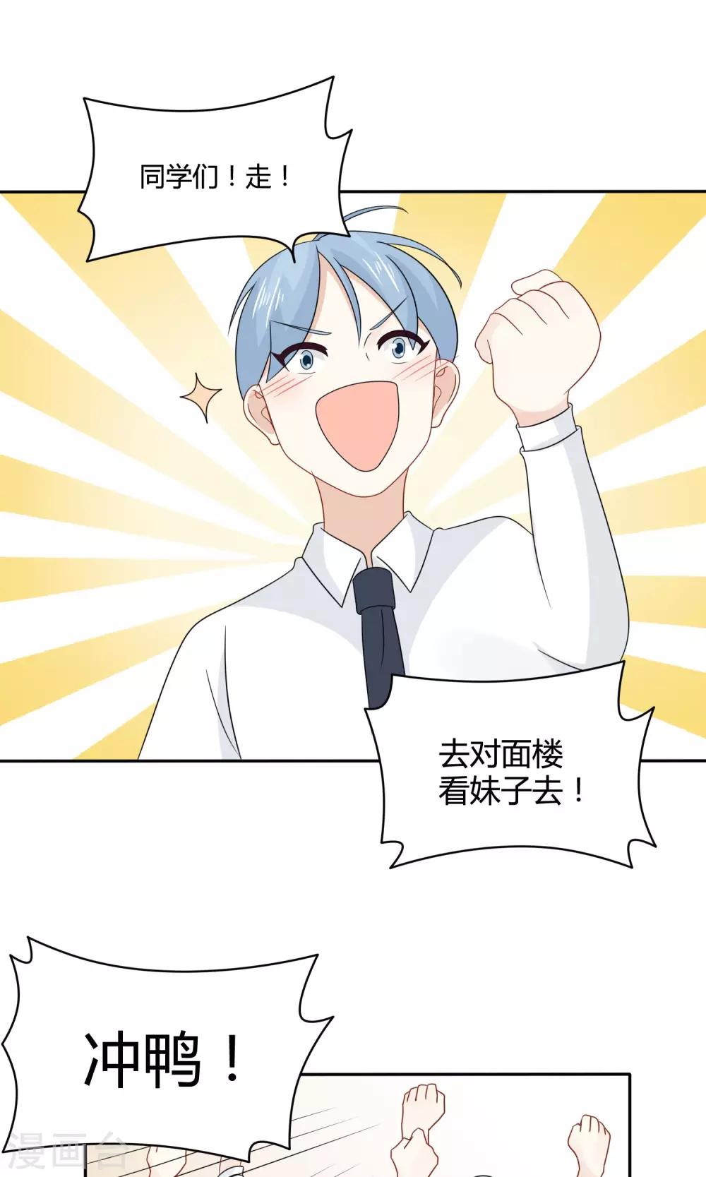 第23话 陆薇薇的战书！9