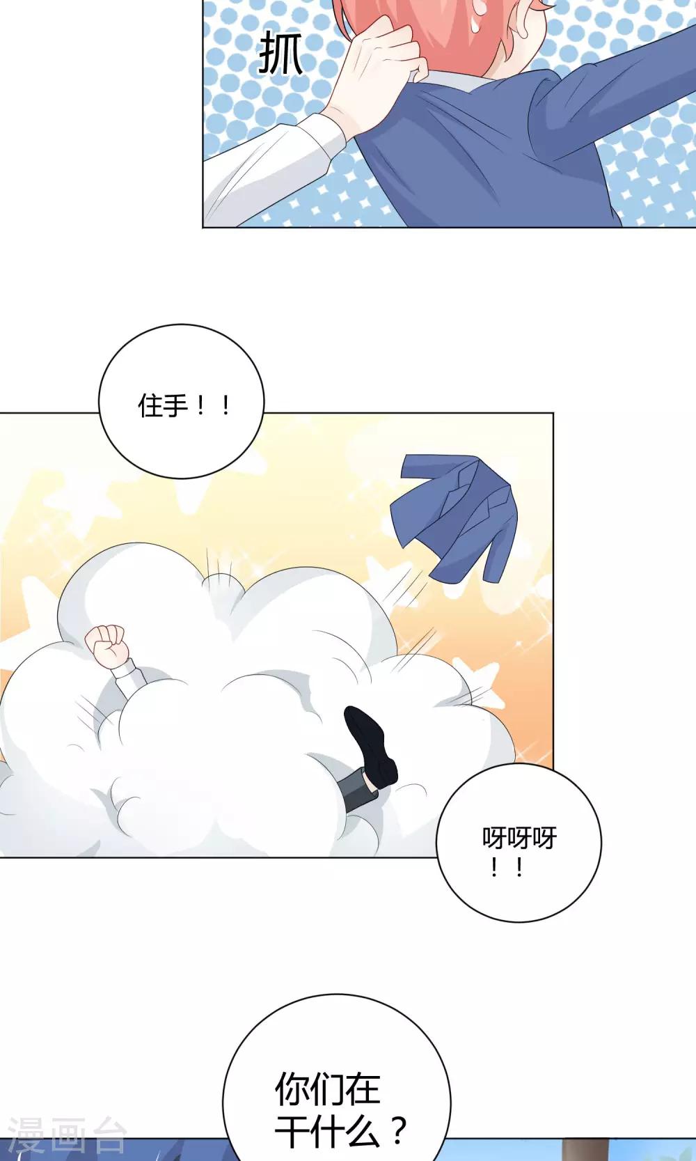 第8话 穿上女装吧！14