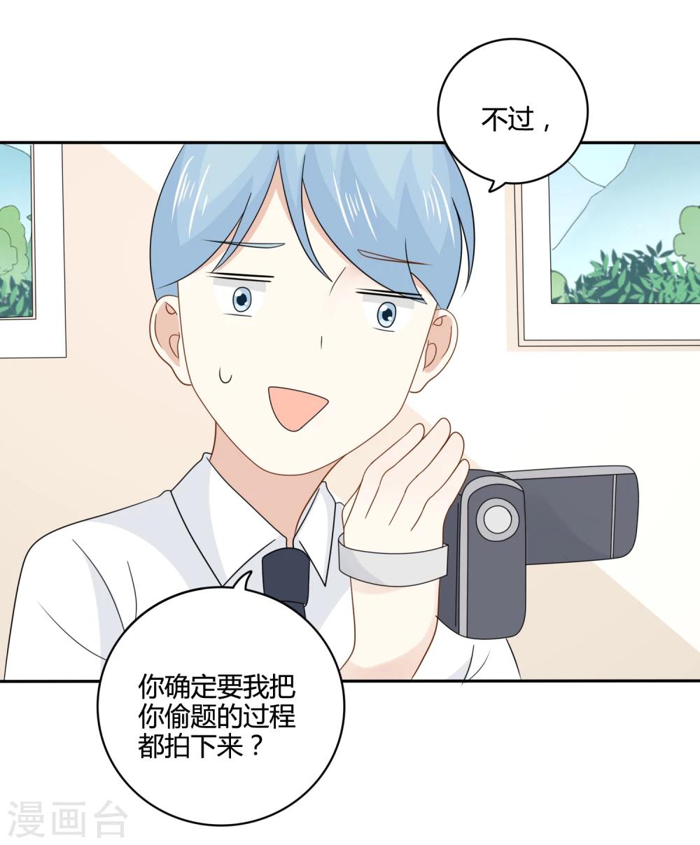 第25话 不要乱出鬼点子17