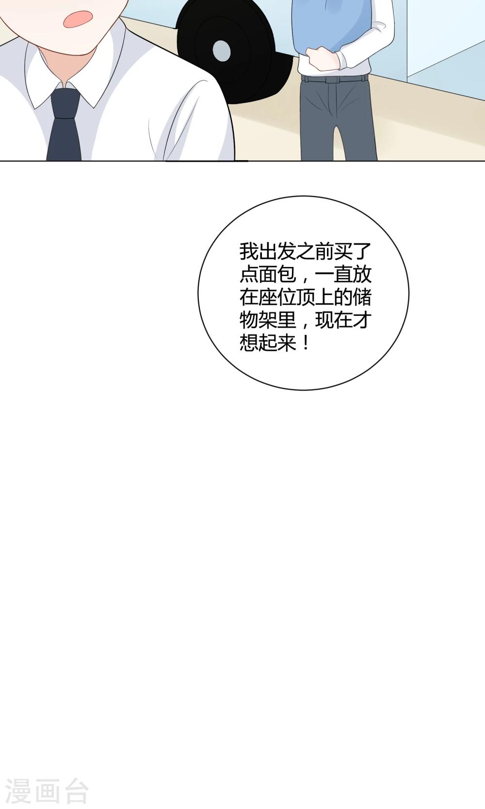 第16话 丝丝争夺战？！12