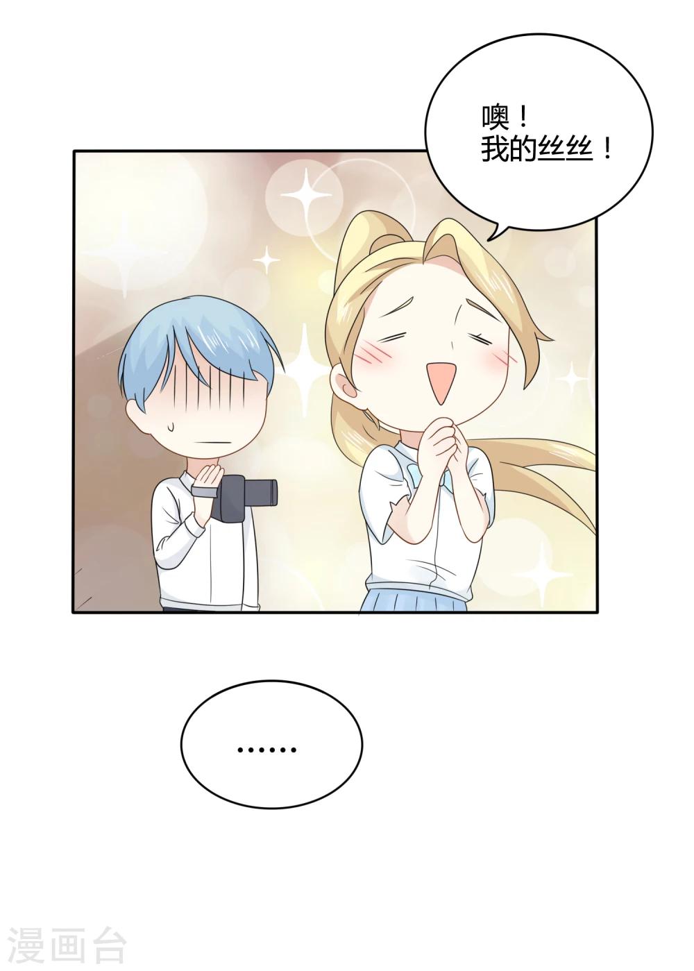 第25话 不要乱出鬼点子19
