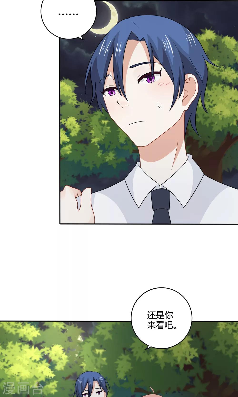 第19话 你也是路痴6