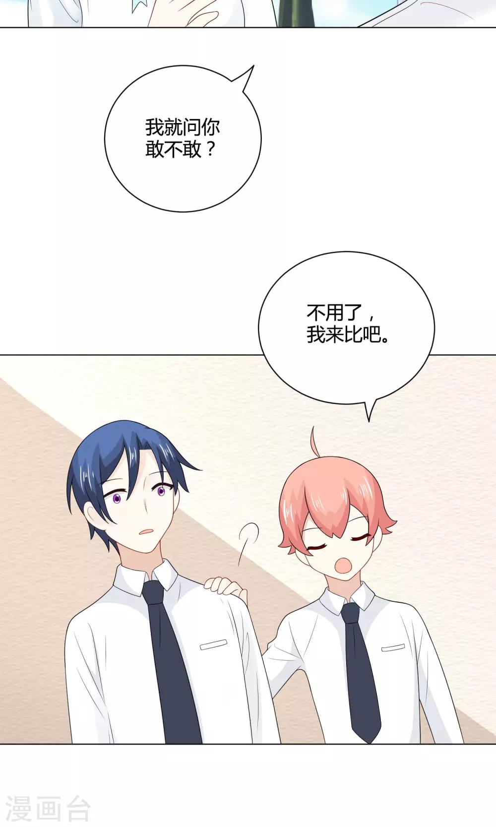 第24话 战前突击8