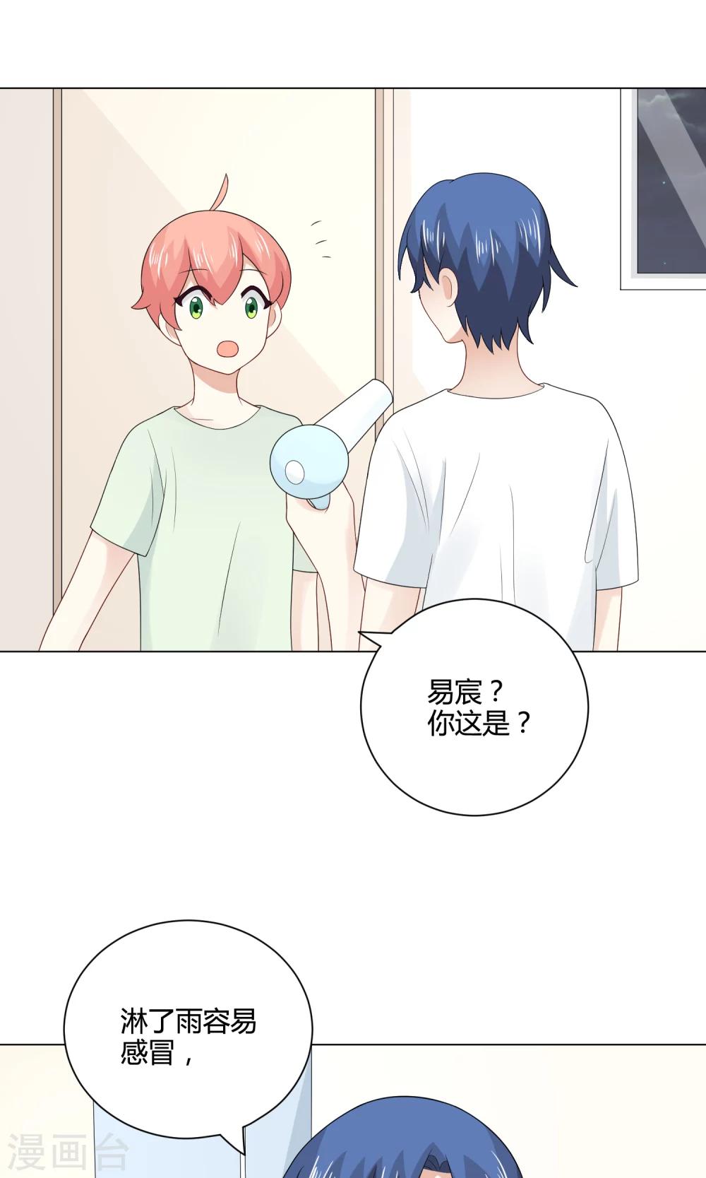 第22话 潜入男生宿舍······！51