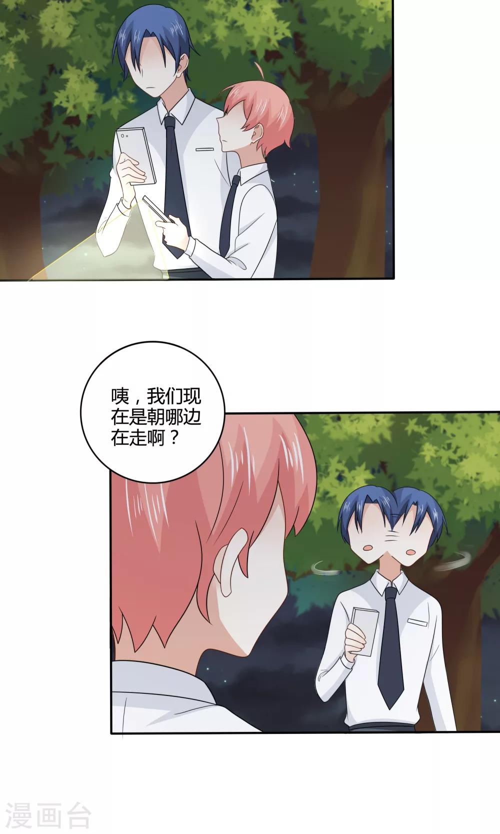 第19话 你也是路痴3