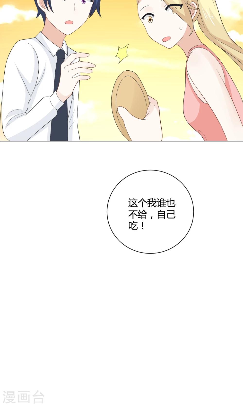 第16话 丝丝争夺战？！24