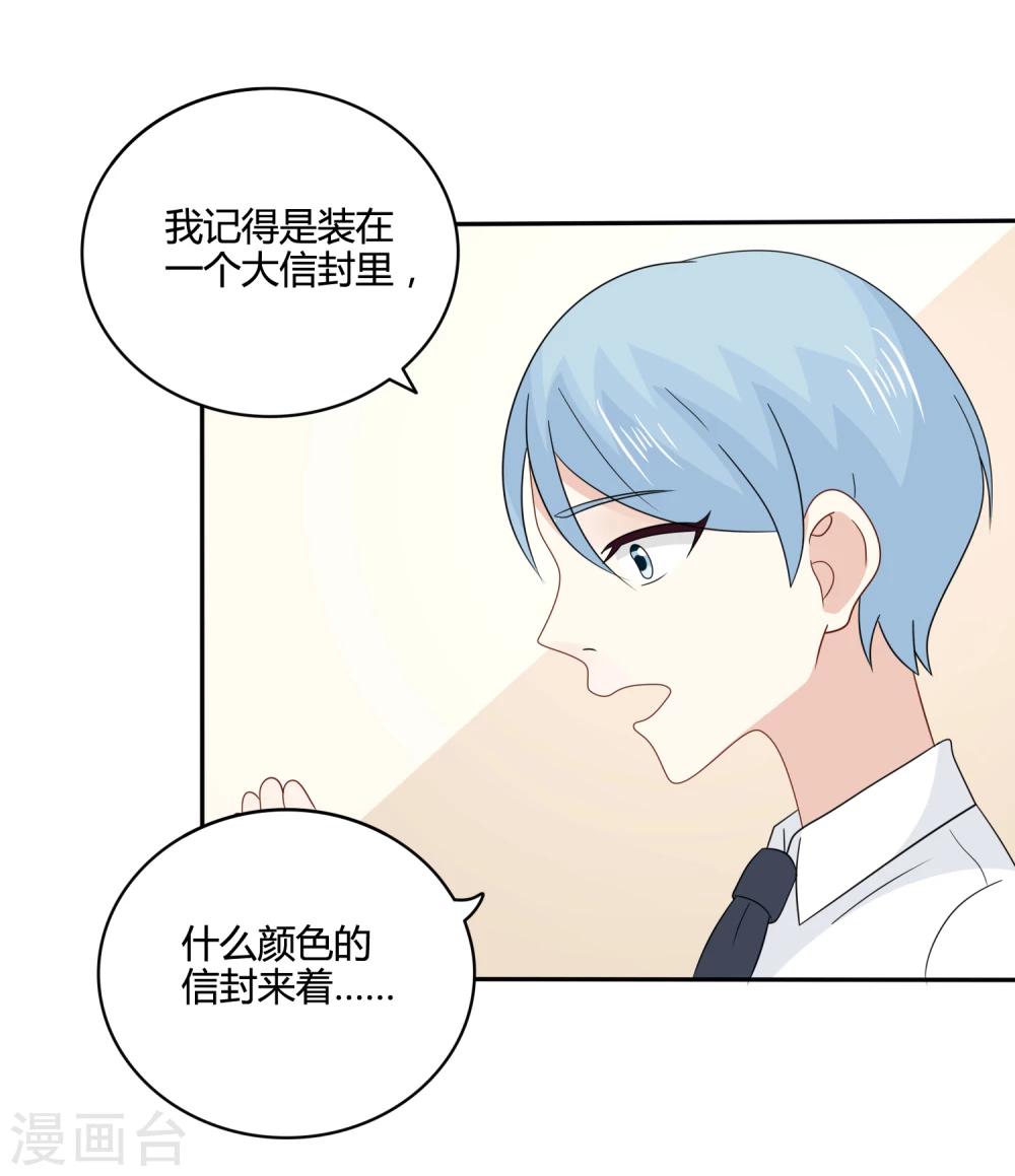 第25话 不要乱出鬼点子22