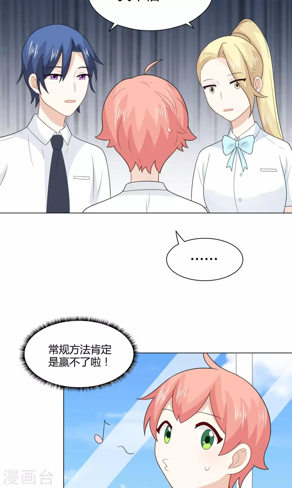 最终话 比赛开始10
