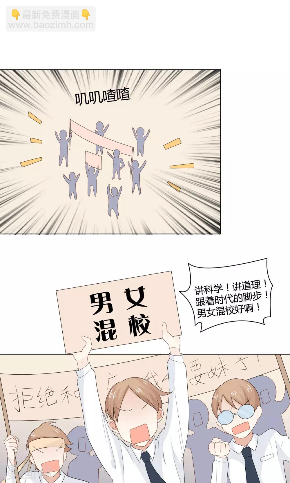 第8话 穿上女装吧！1