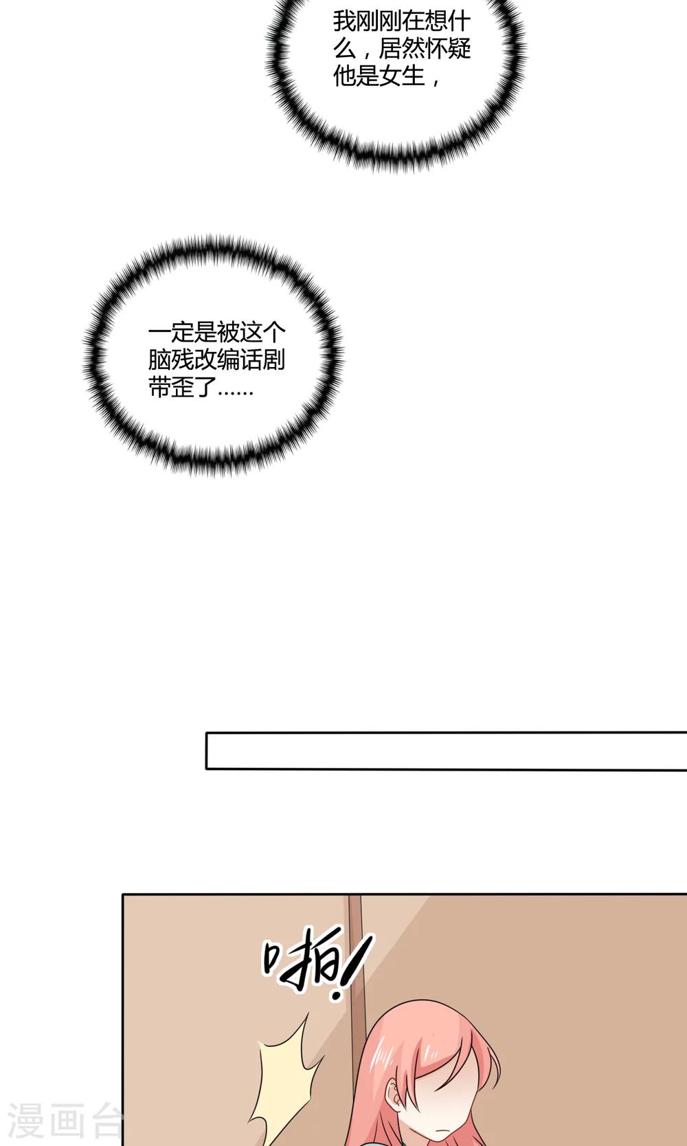 第9话 话剧演出30