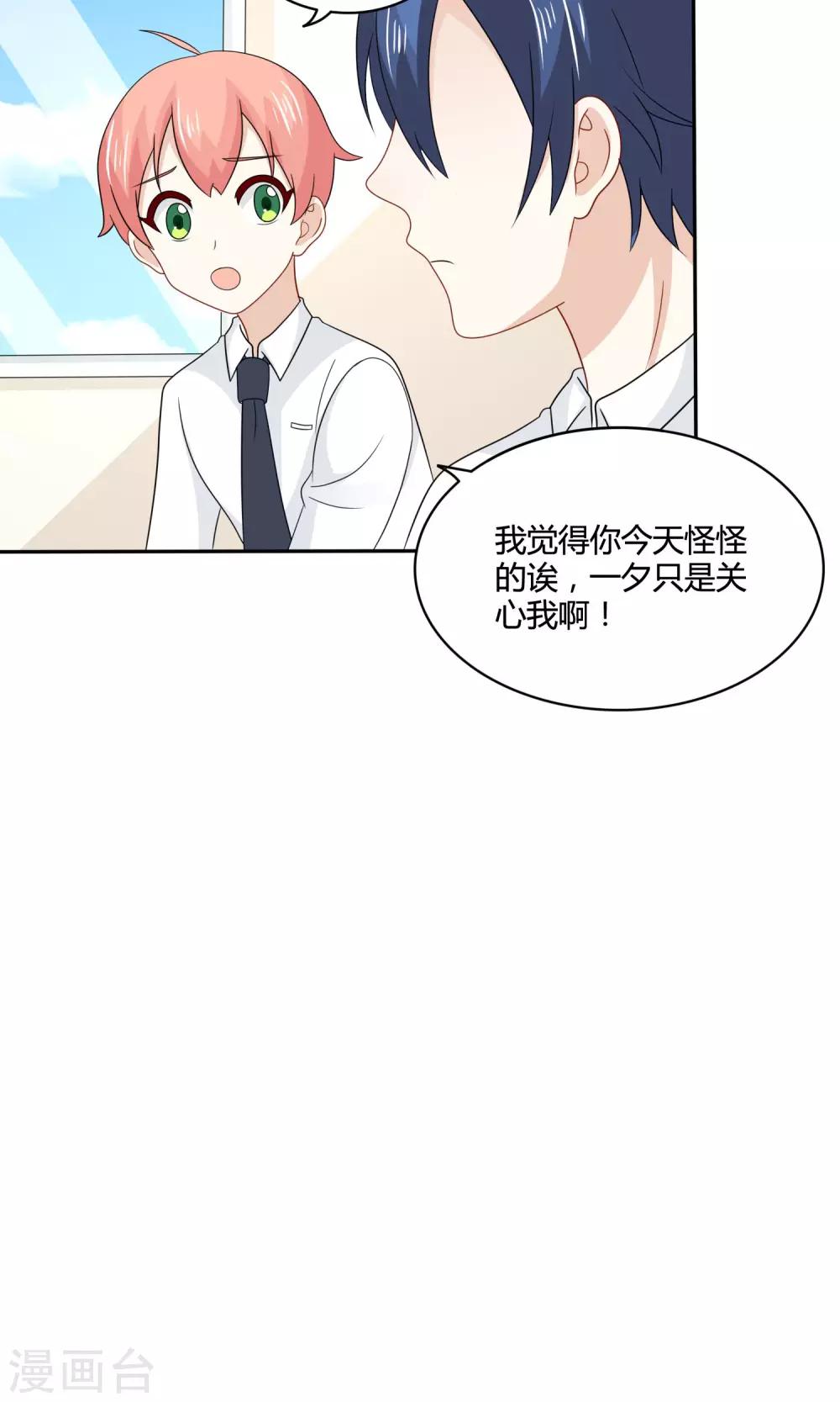 第23话 陆薇薇的战书！12